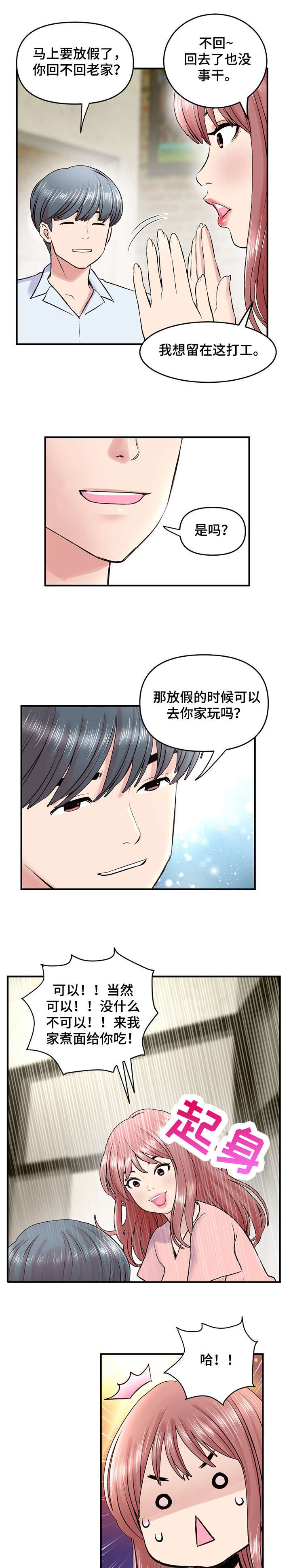 第6章：慢走0