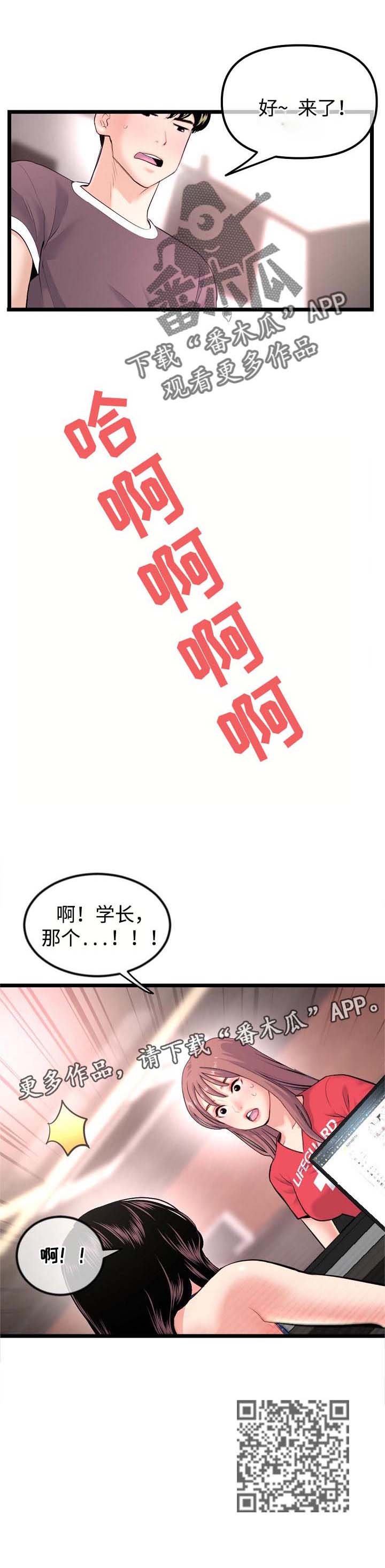 第26章：直播间12