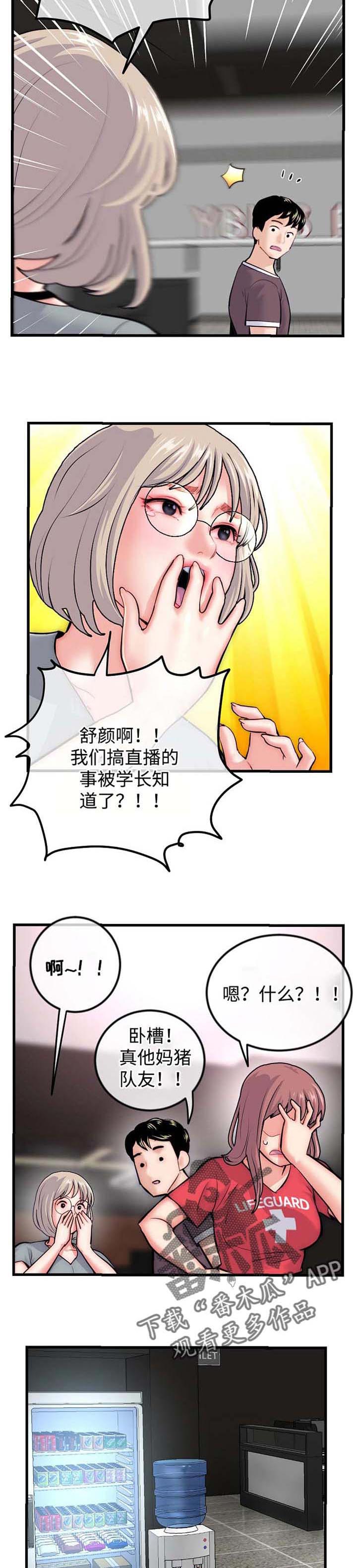 第27章：苦衷8