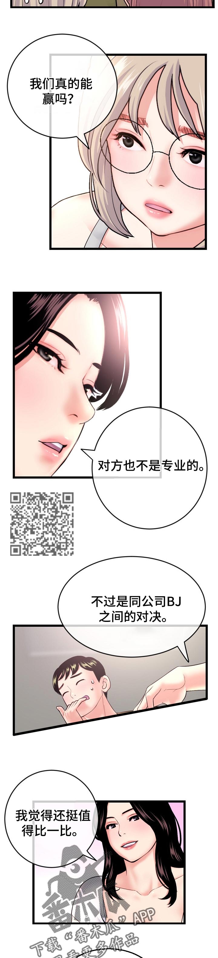 第42章：对决3