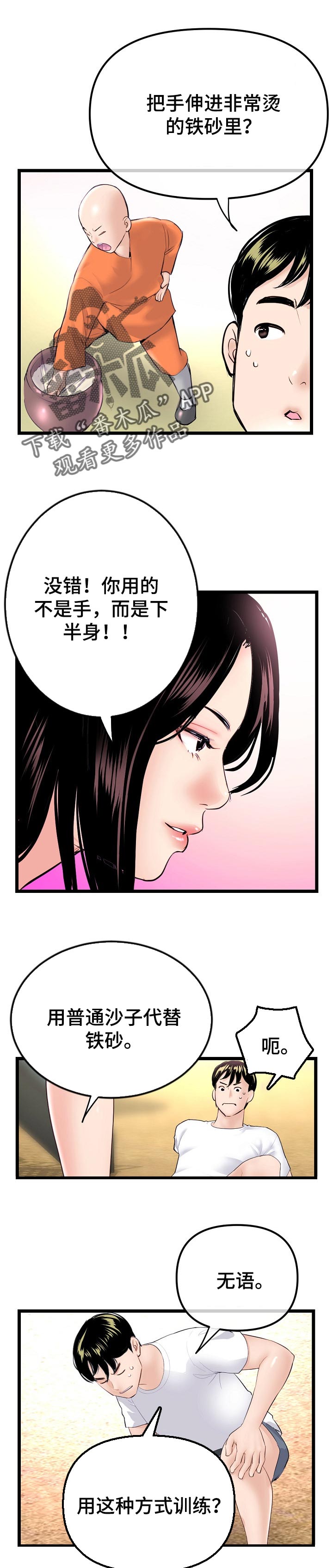 第99章：升华0