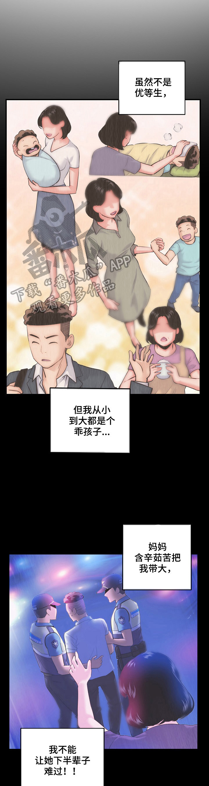 第24章：问问题5