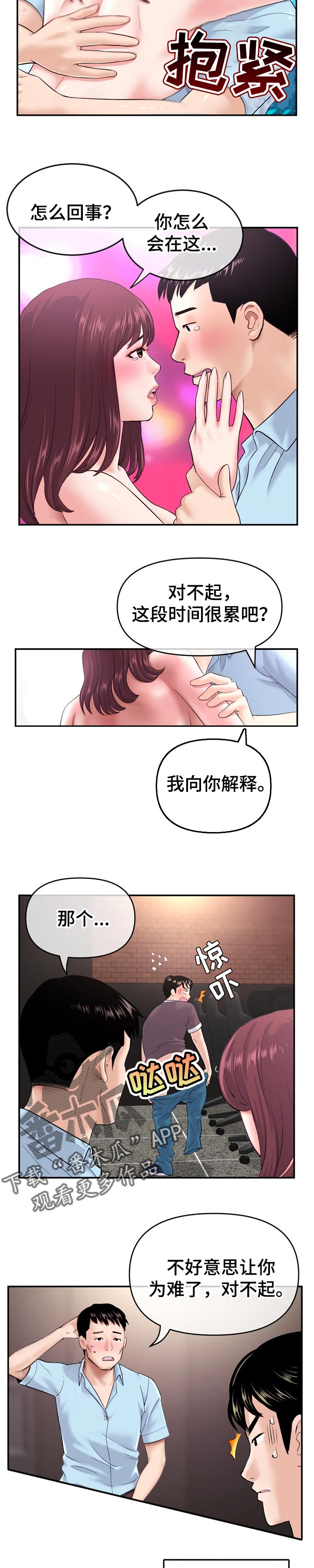 第37章：新世界的大门2