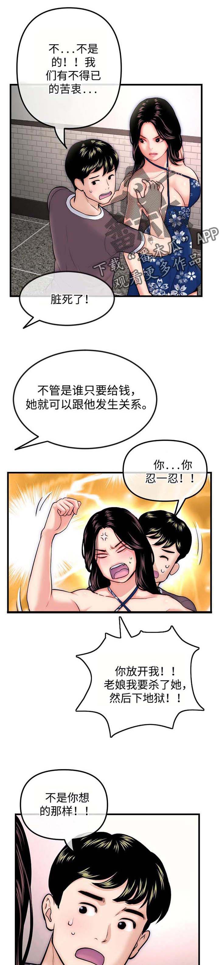 第27章：苦衷5