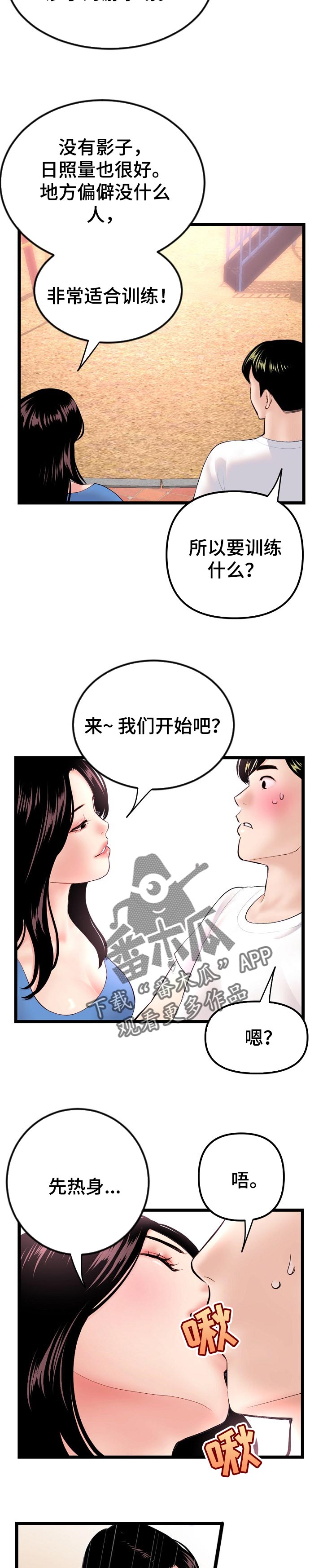 第98章：铁砂掌6