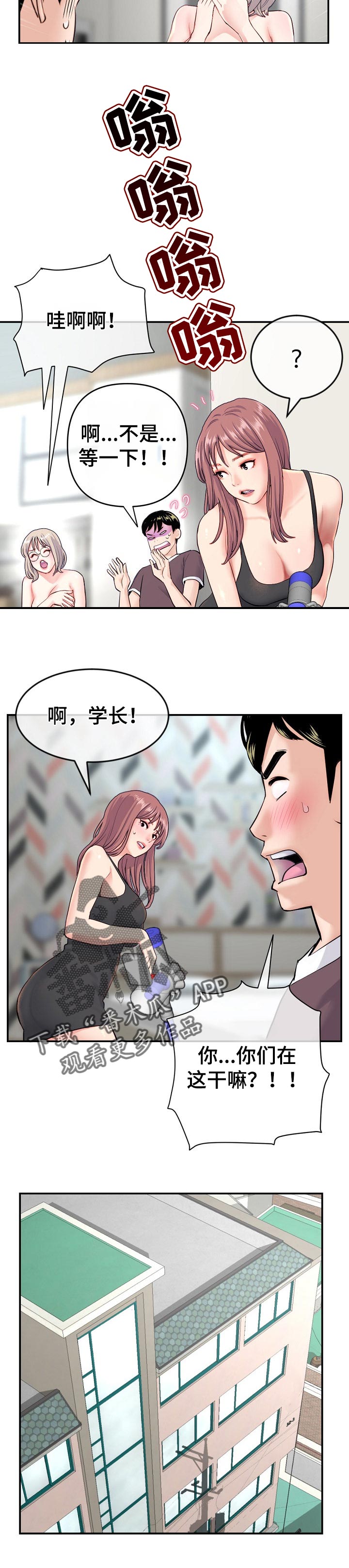 第40章：回报2