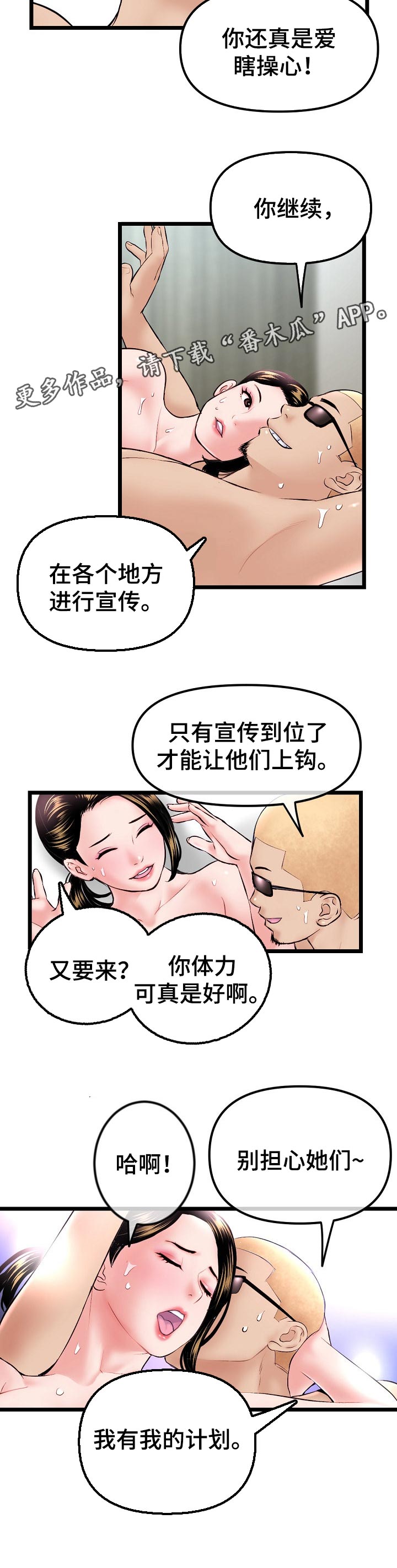 第60章：计划9