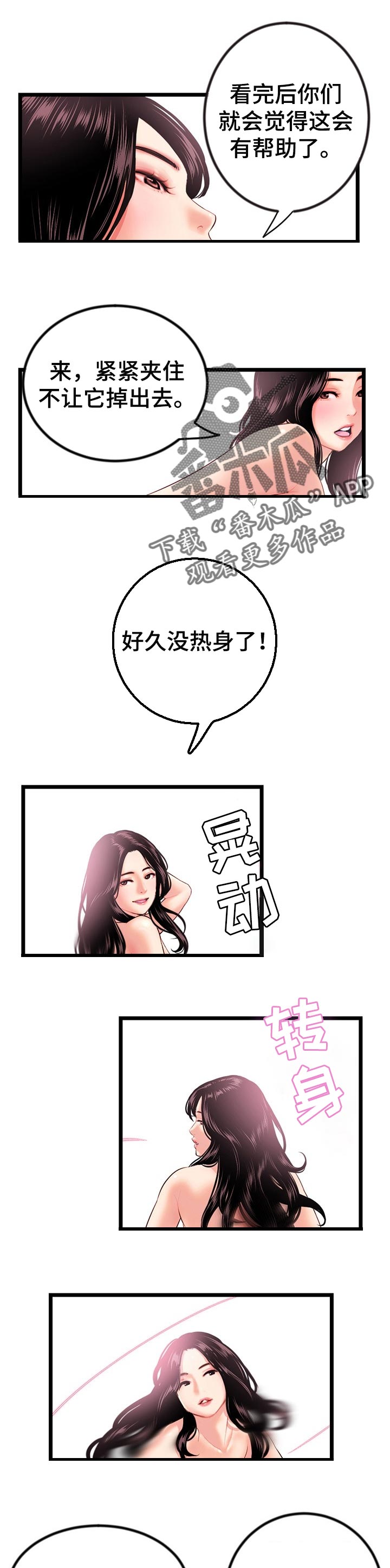 第54章：小心思0