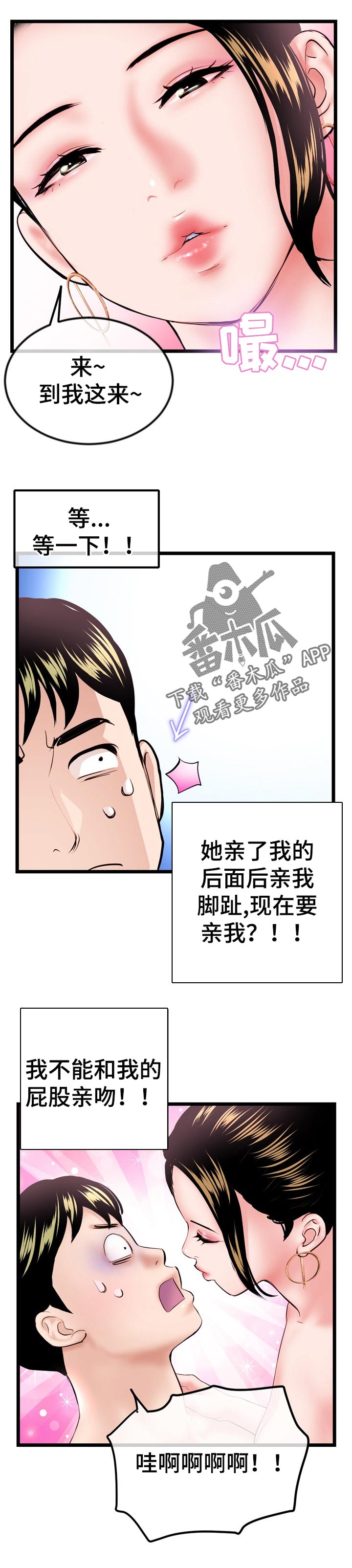 第70章：面试中3