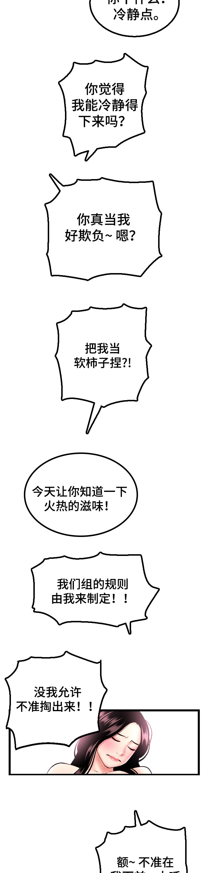 第73章：安慰5