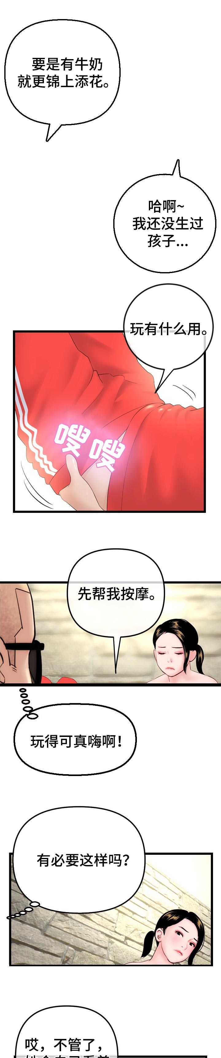 第77章：做梦4