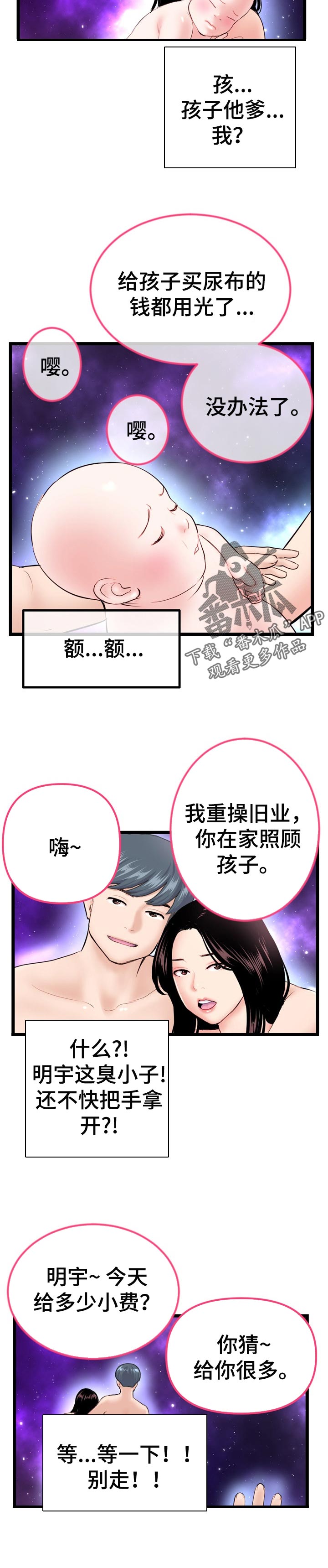 第77章：做梦8