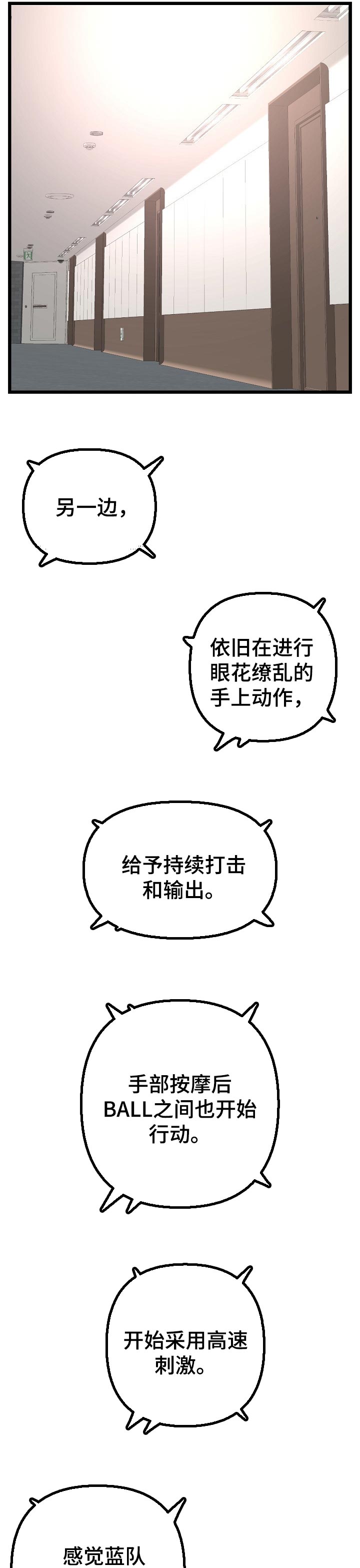第88章：胜负欲6