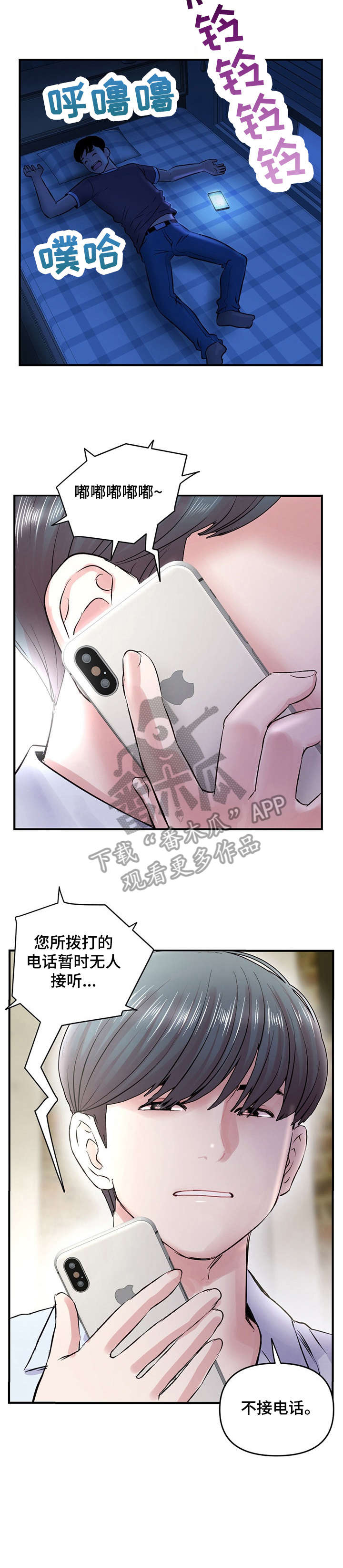 第5章：干杯6