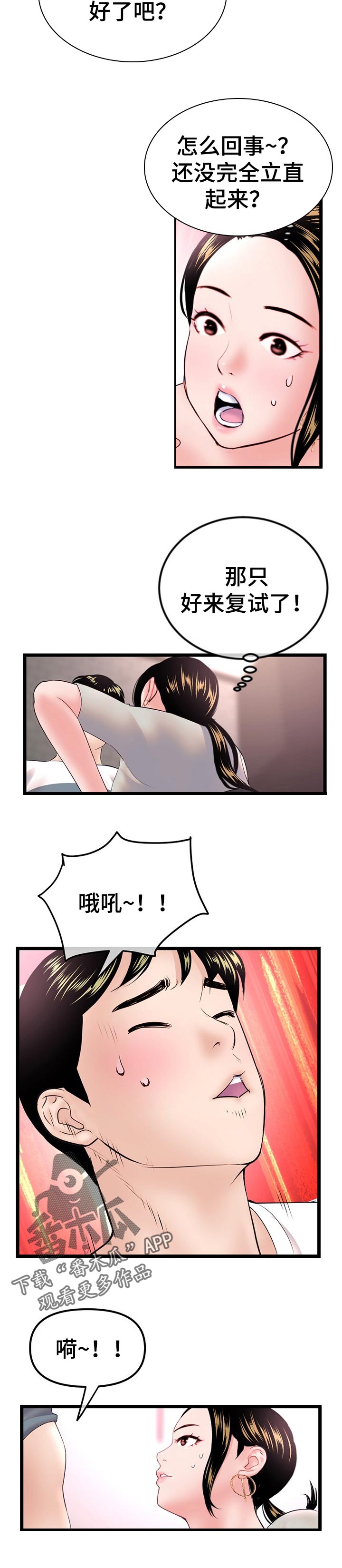 第68章：面试3