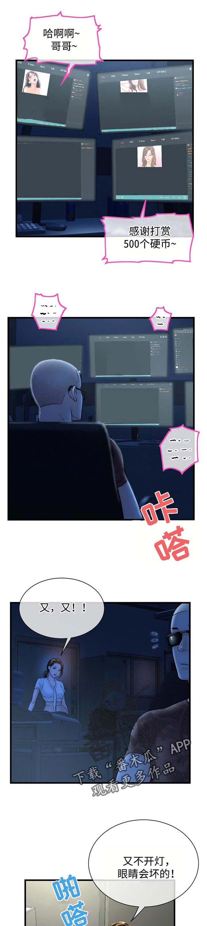 第29章：室长4