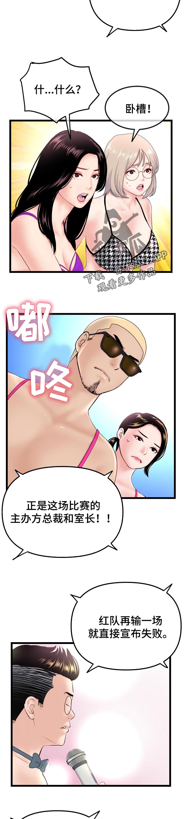第102章：第二轮比赛9