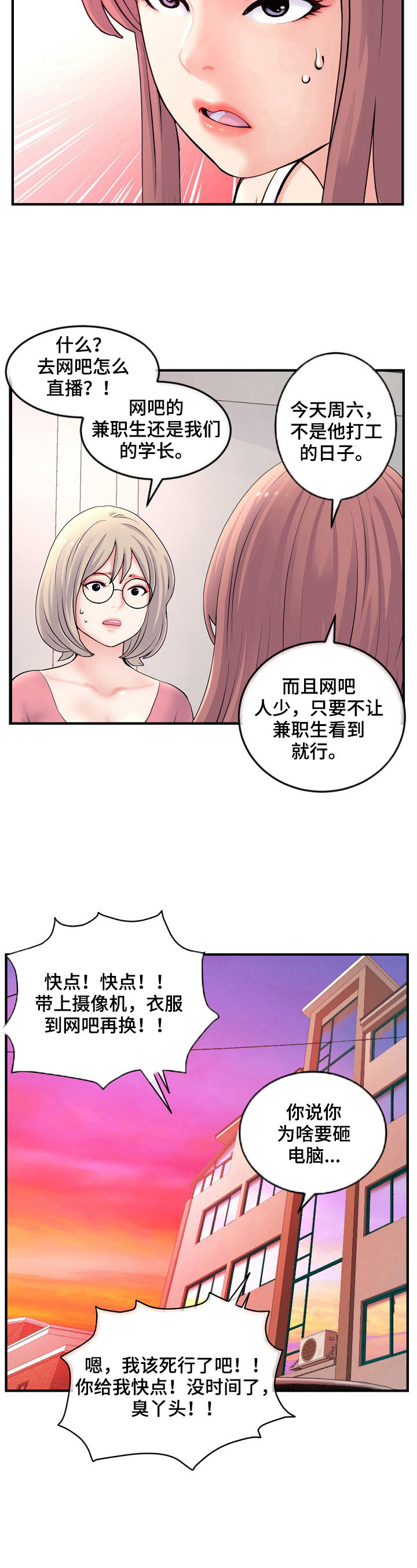 第18章：铃声2