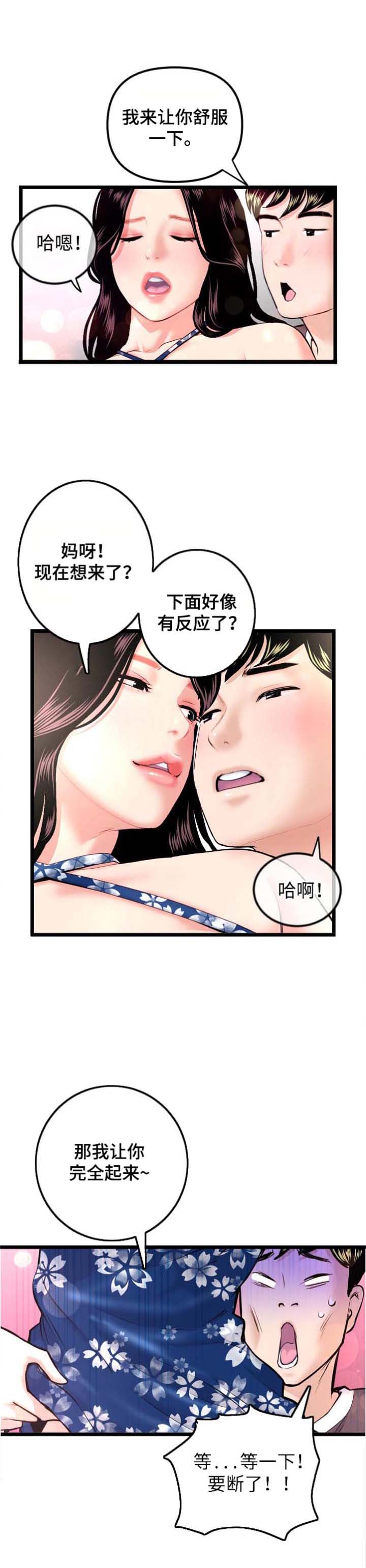 第26章：直播间10