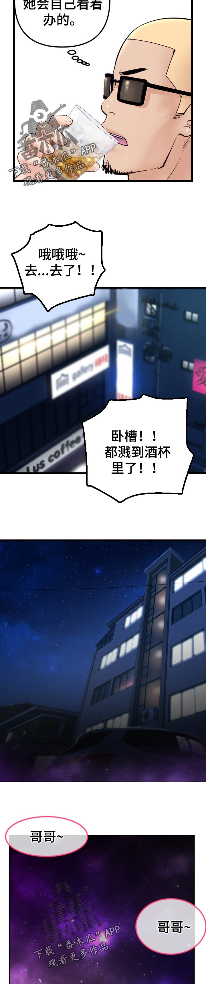 第77章：做梦5