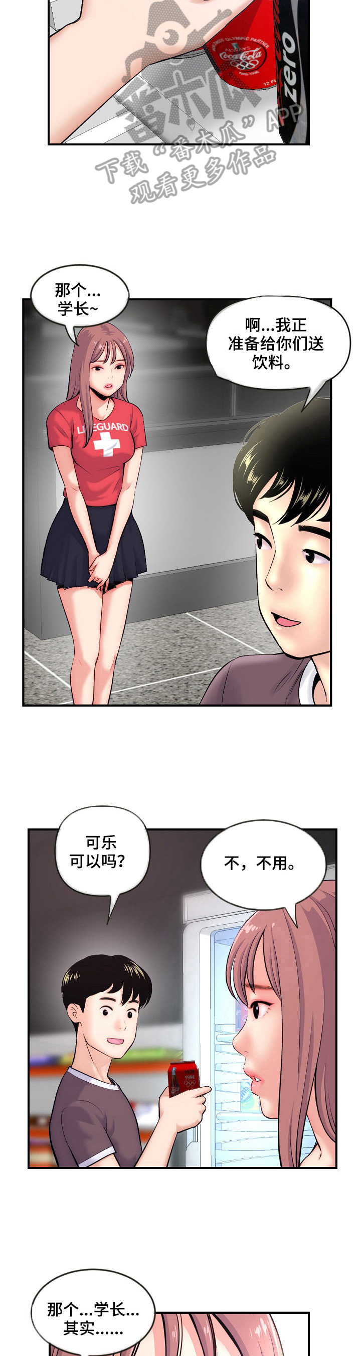 第21章：直播5