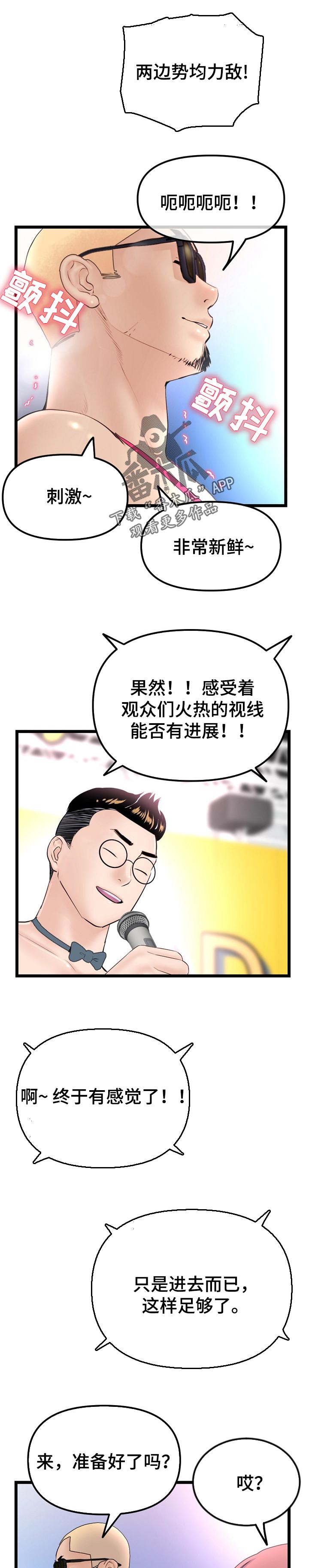 第104章：手足无措3