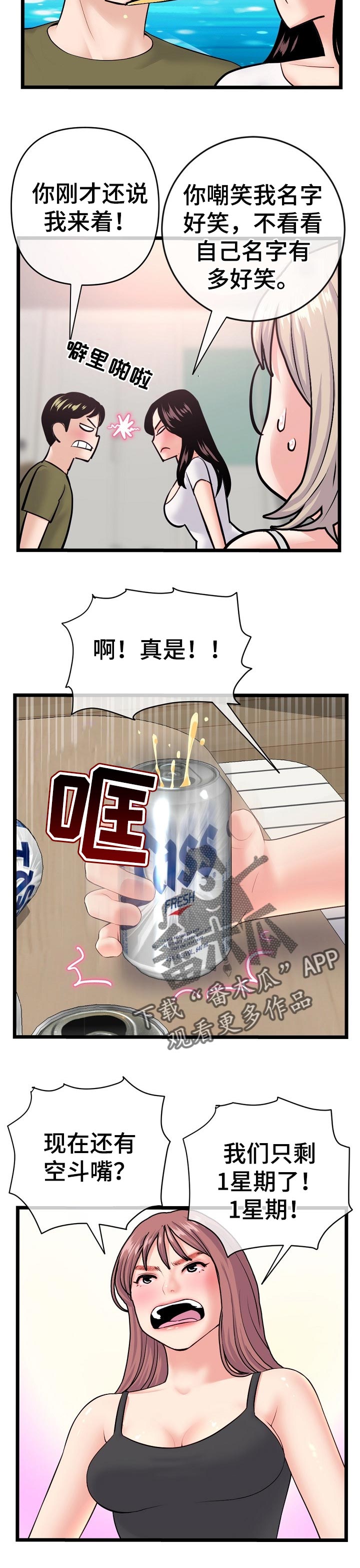 第41章：聚餐11