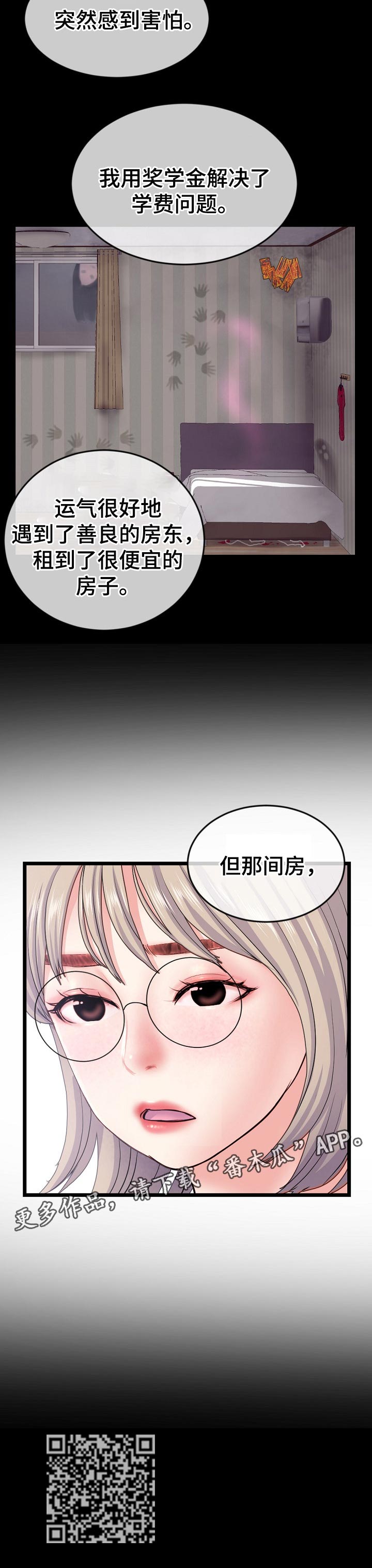 第49章：善良的房东9