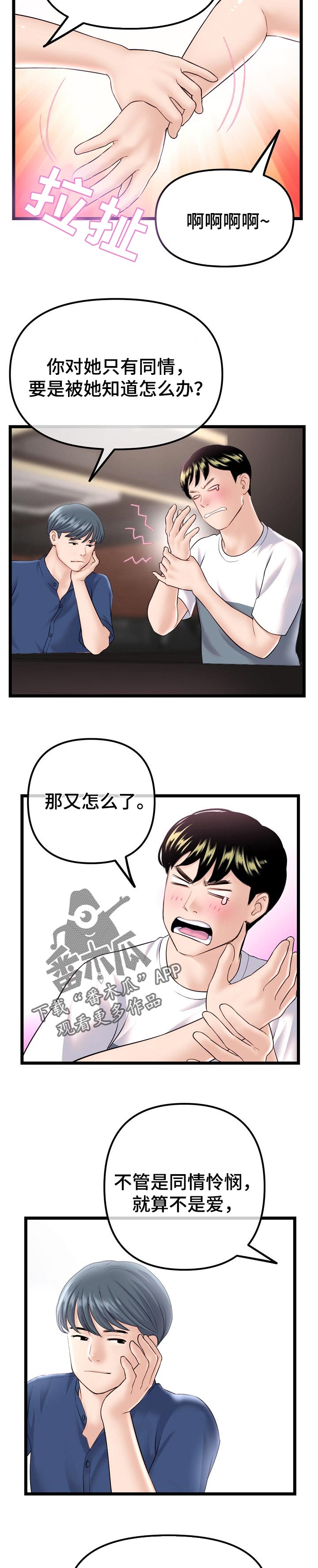 第65章：等级评价7