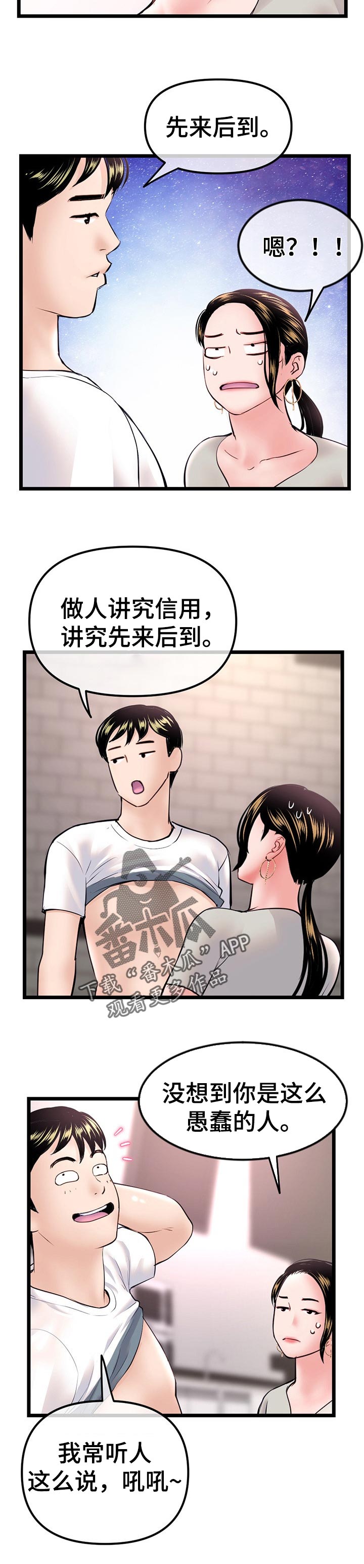 第68章：面试7