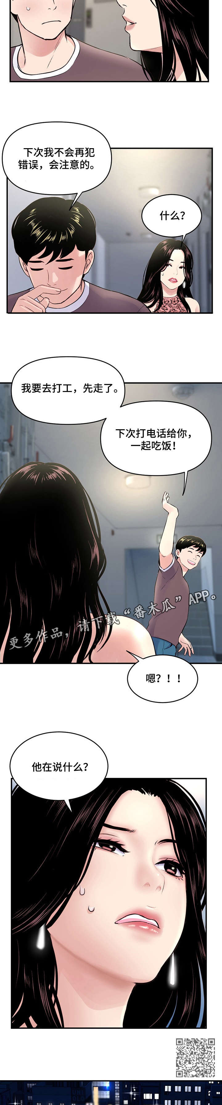 第6章：慢走4