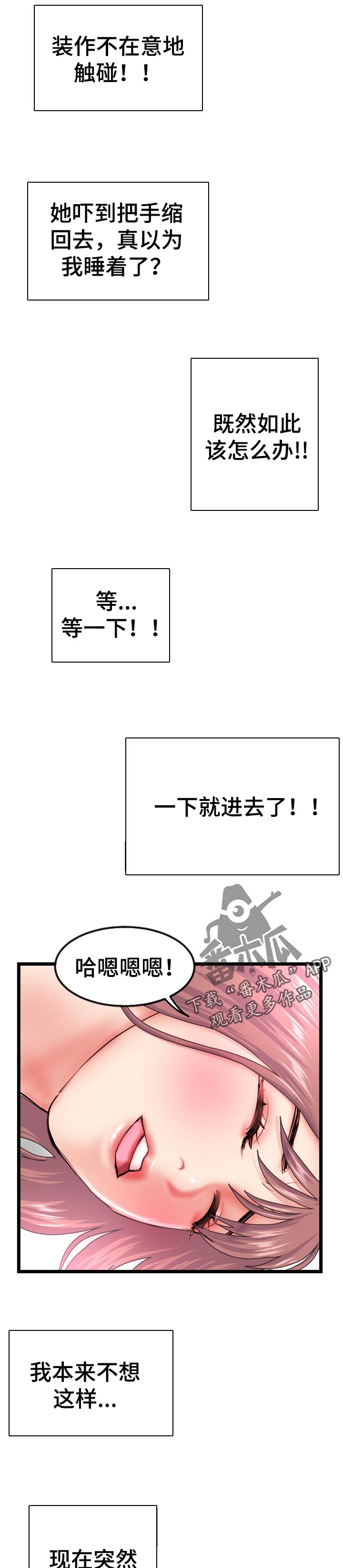 第79章：一定是陷阱7