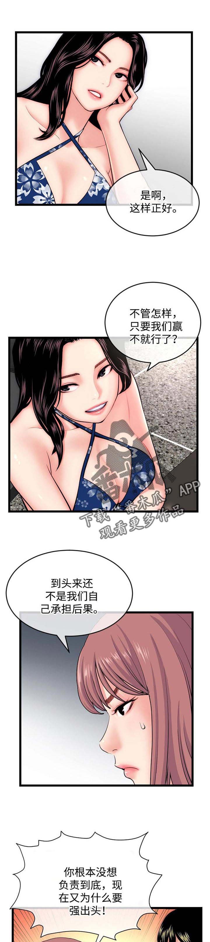 第31章：胜负11