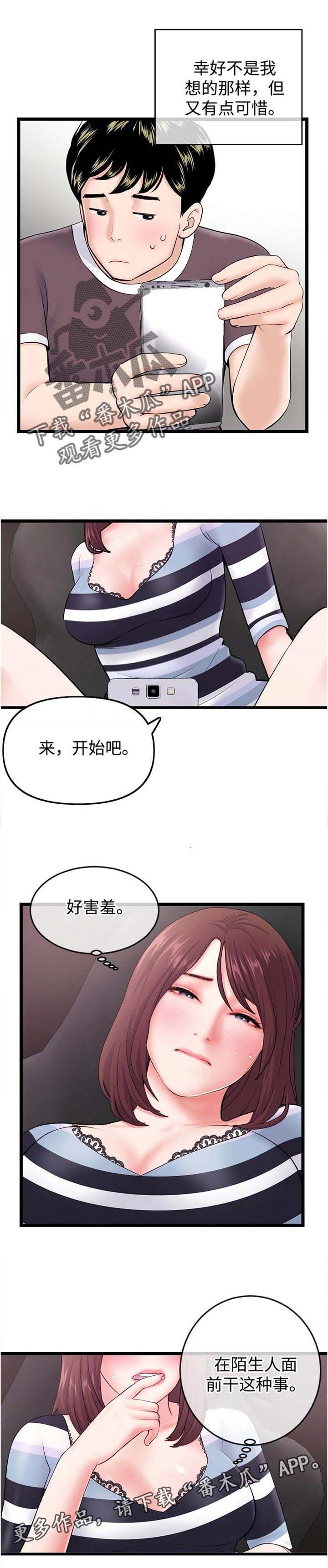 第33章：现场直播4