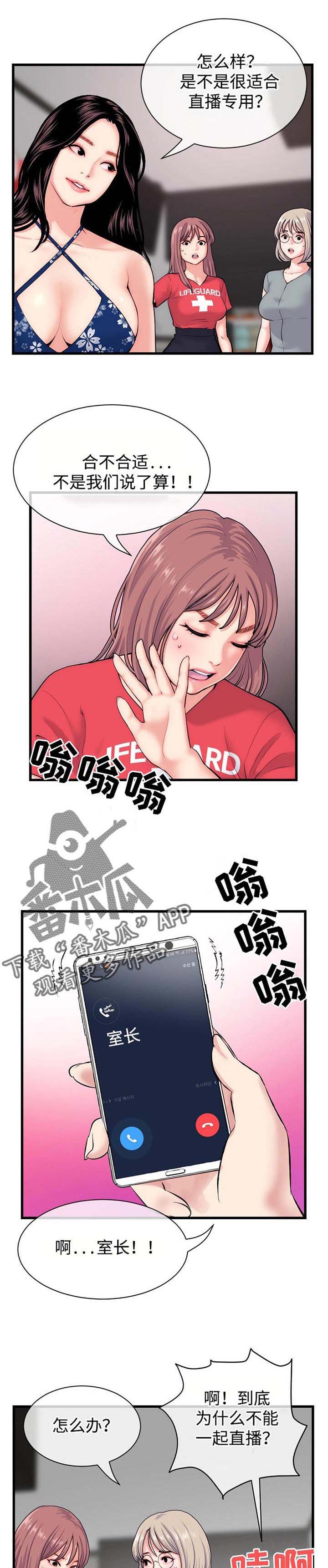 第29章：室长1