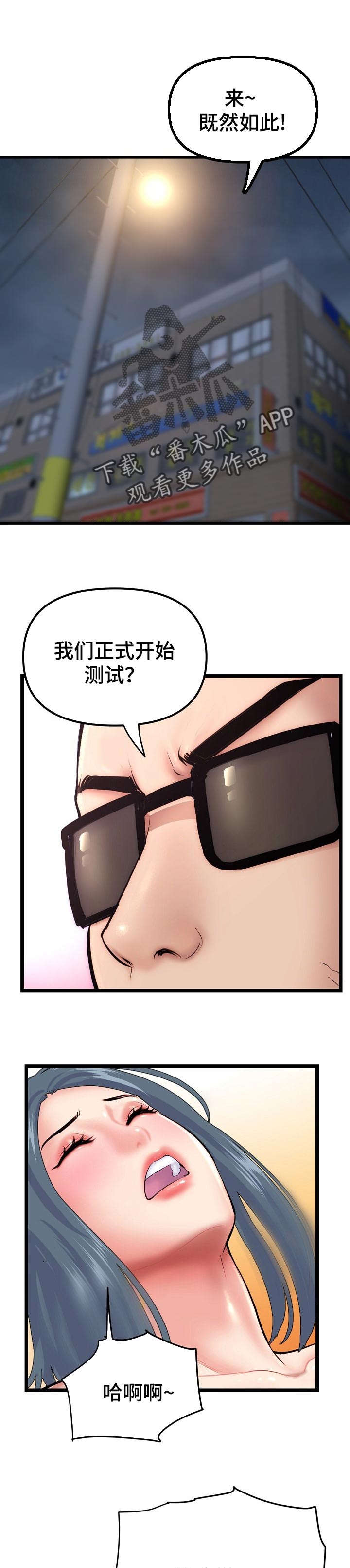 第100章：按照计划0
