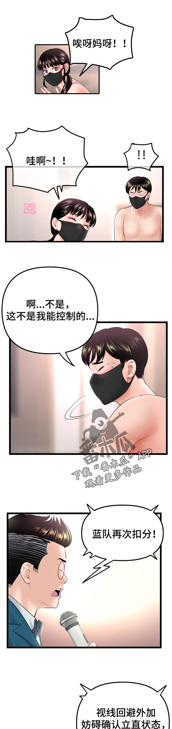 第85章：危机5