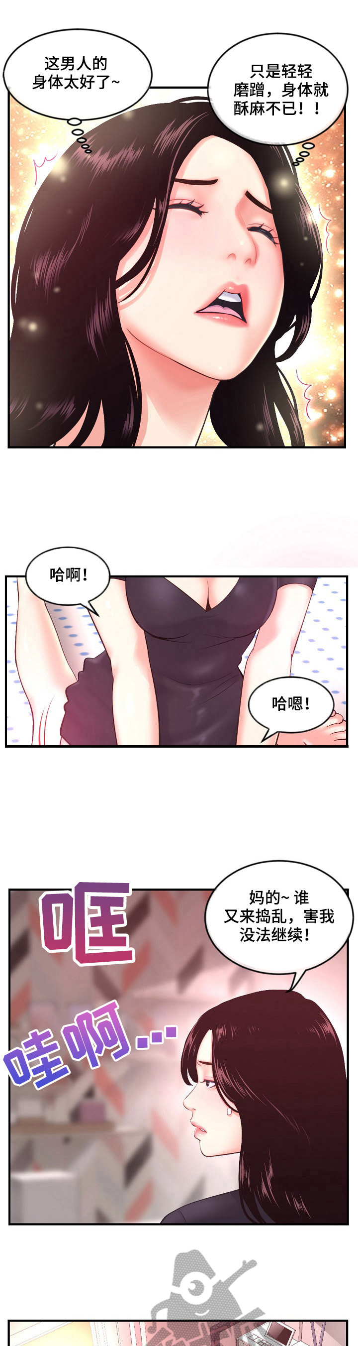 第17章：捣乱7