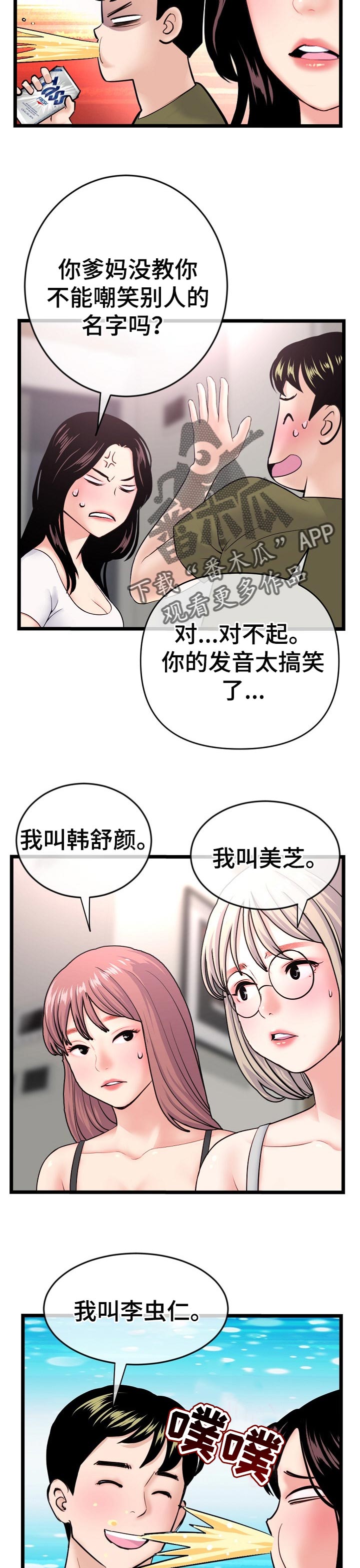 第41章：聚餐10