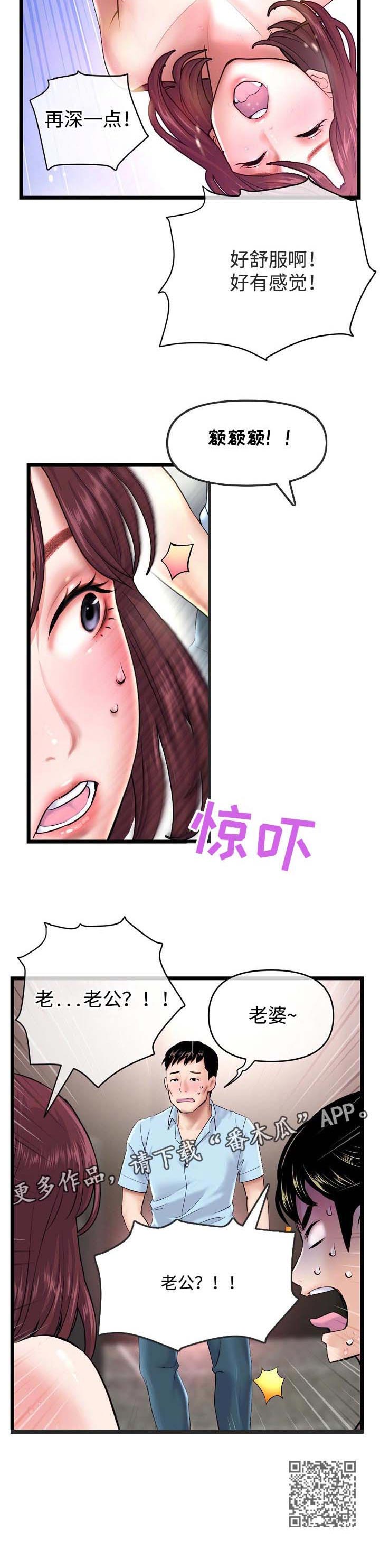 第36章：真心9