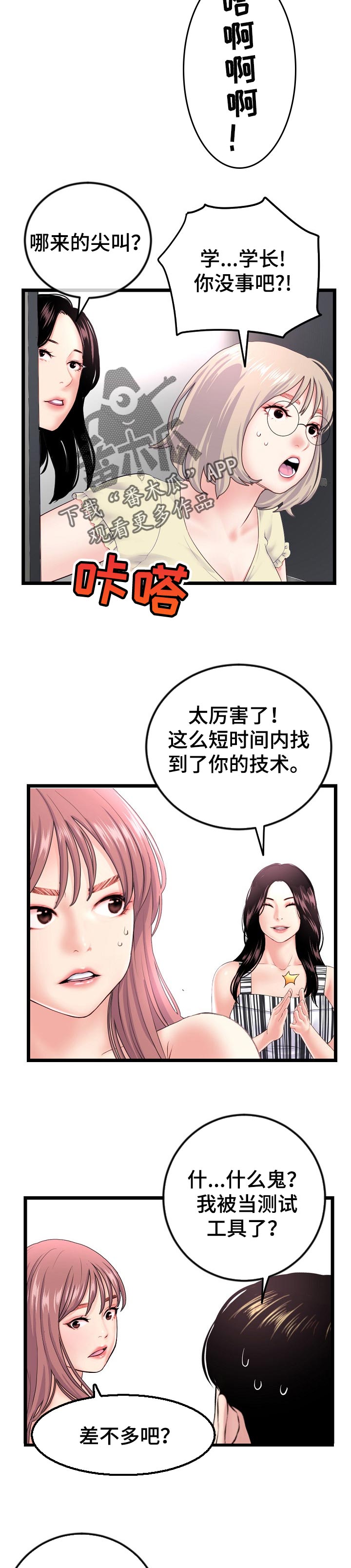 第81章：测试工具6
