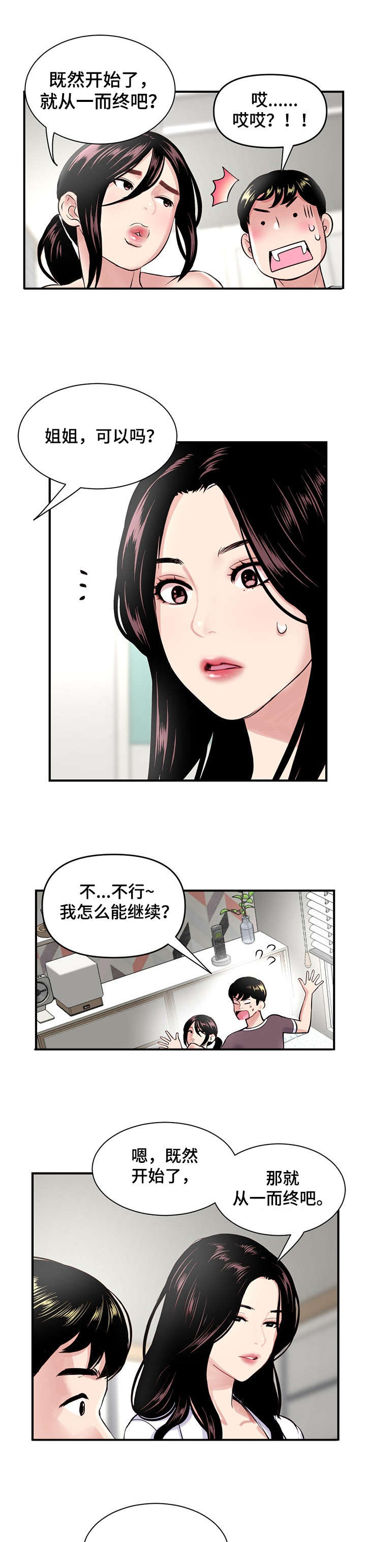 第5章：干杯0
