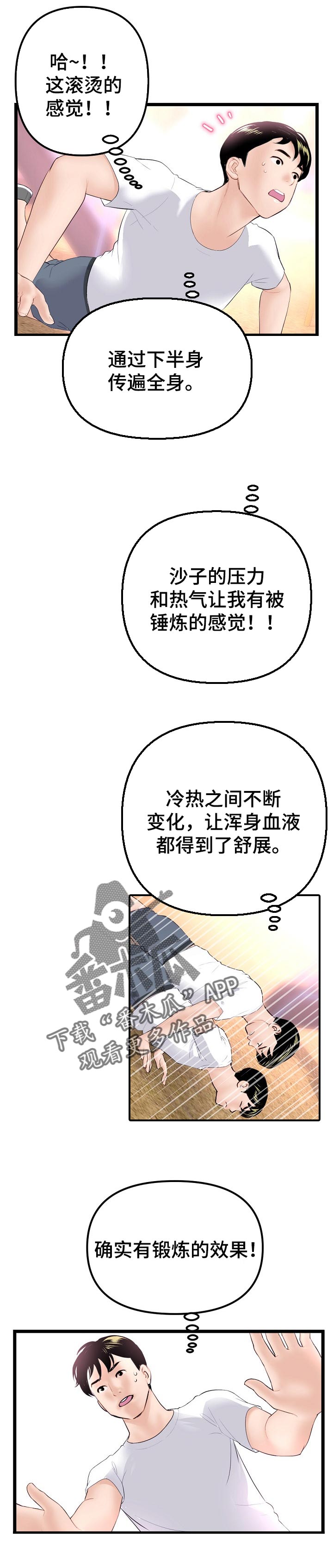 第99章：升华3