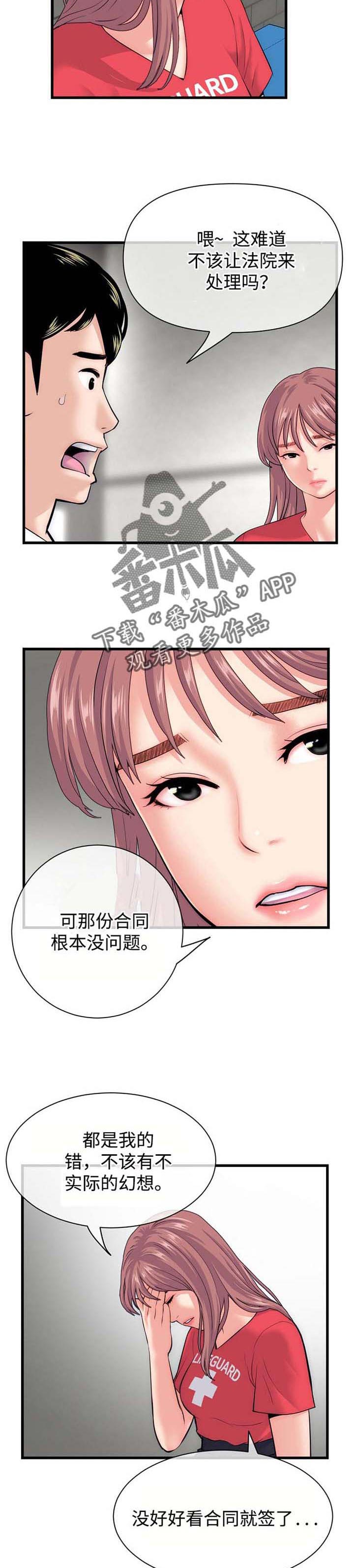 第30章：合同7