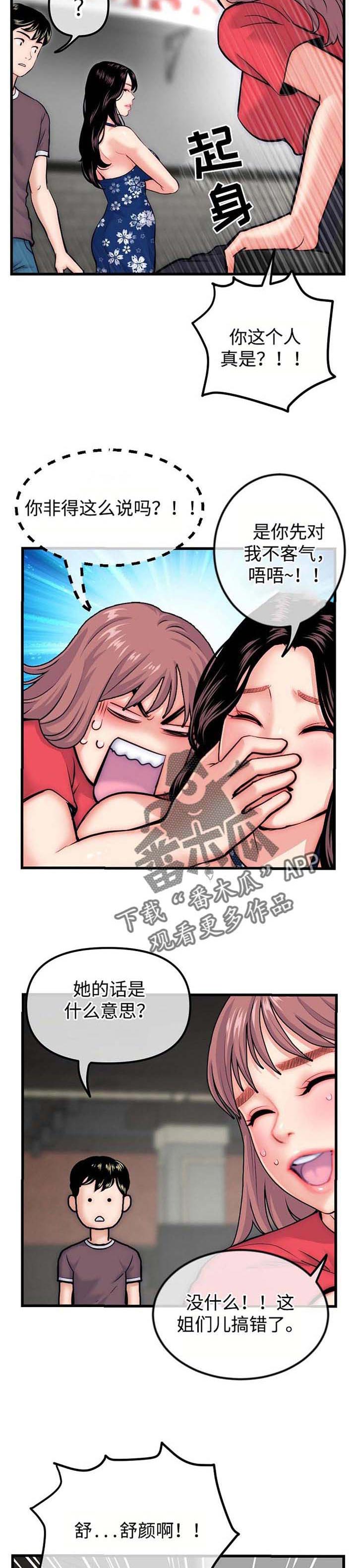 第27章：苦衷7