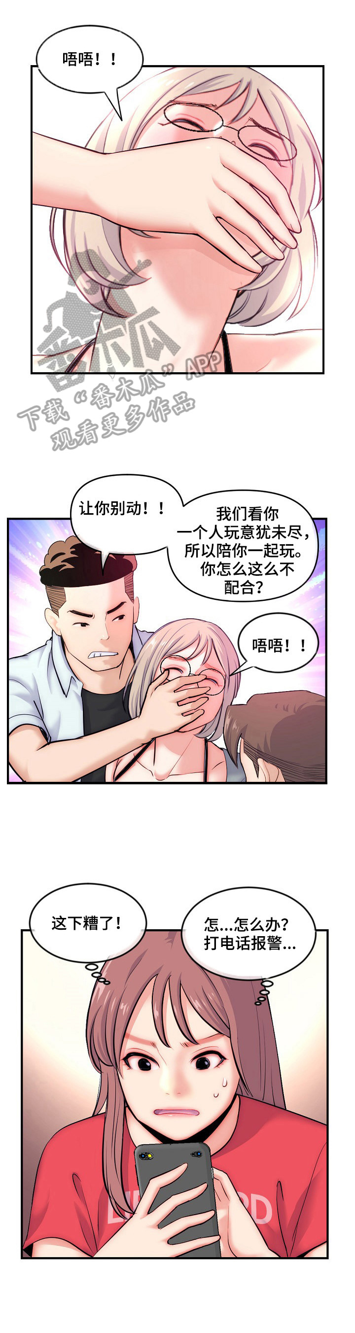 第22章：演戏10