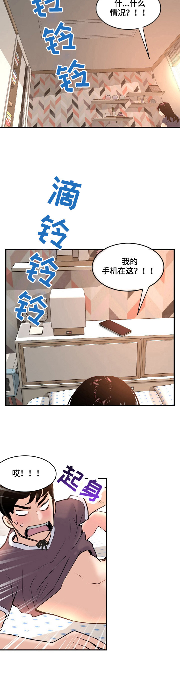 第19章：开始了1