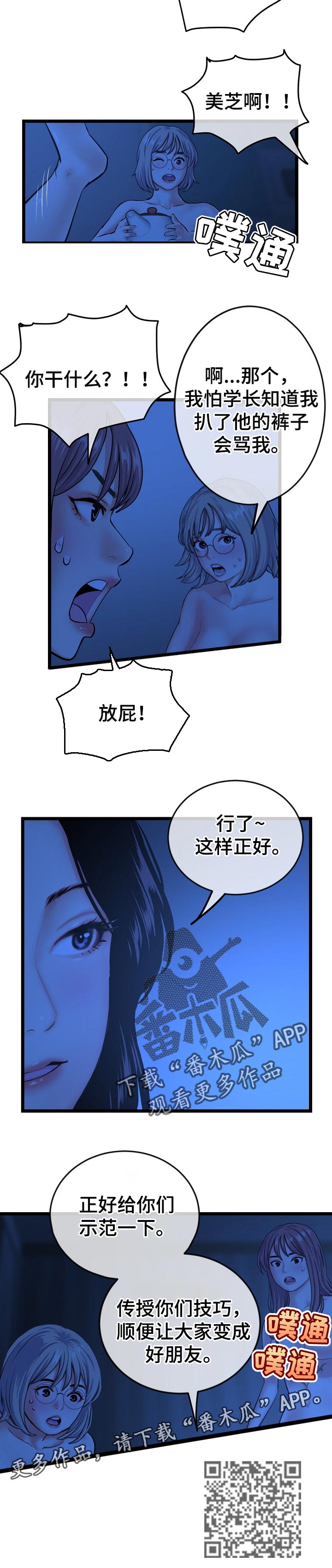 第46章：示范8