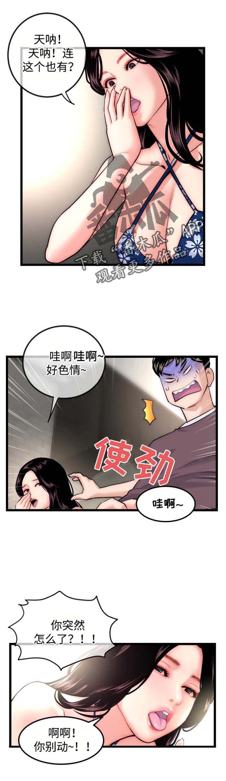 第26章：直播间5