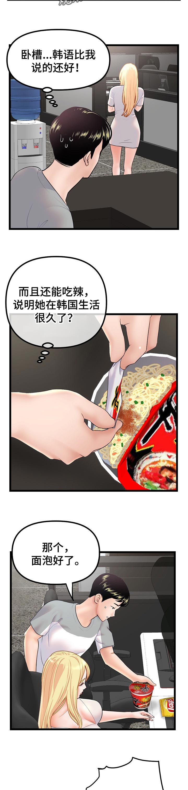 第54章：小心思10